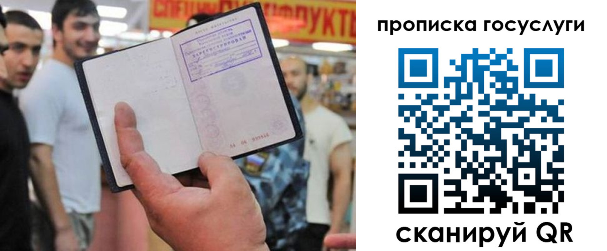 где прописаться в Симферополе