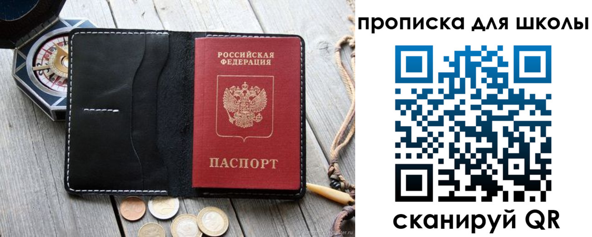 прописка поиск в Симферополе