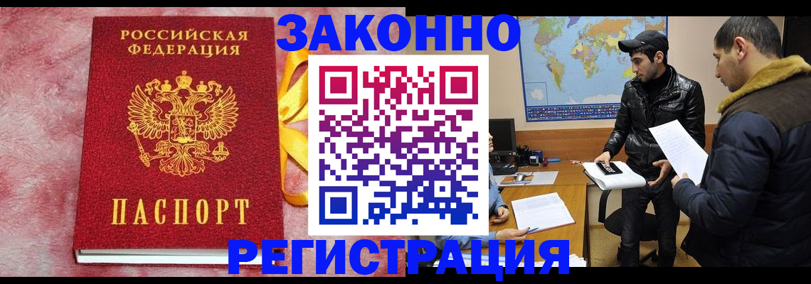временная регистрация госуслуги в Симферополе