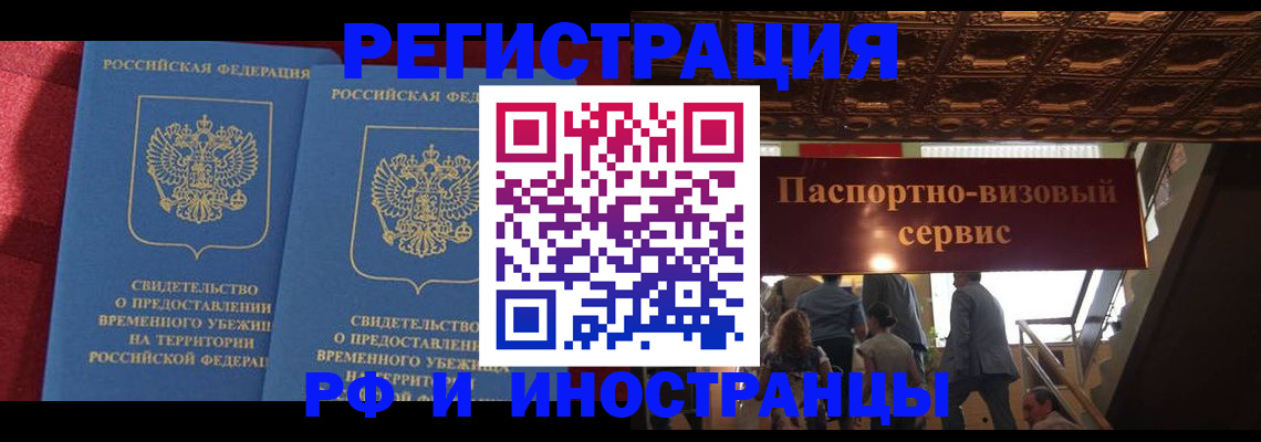 прописка паспорт в Симферополе